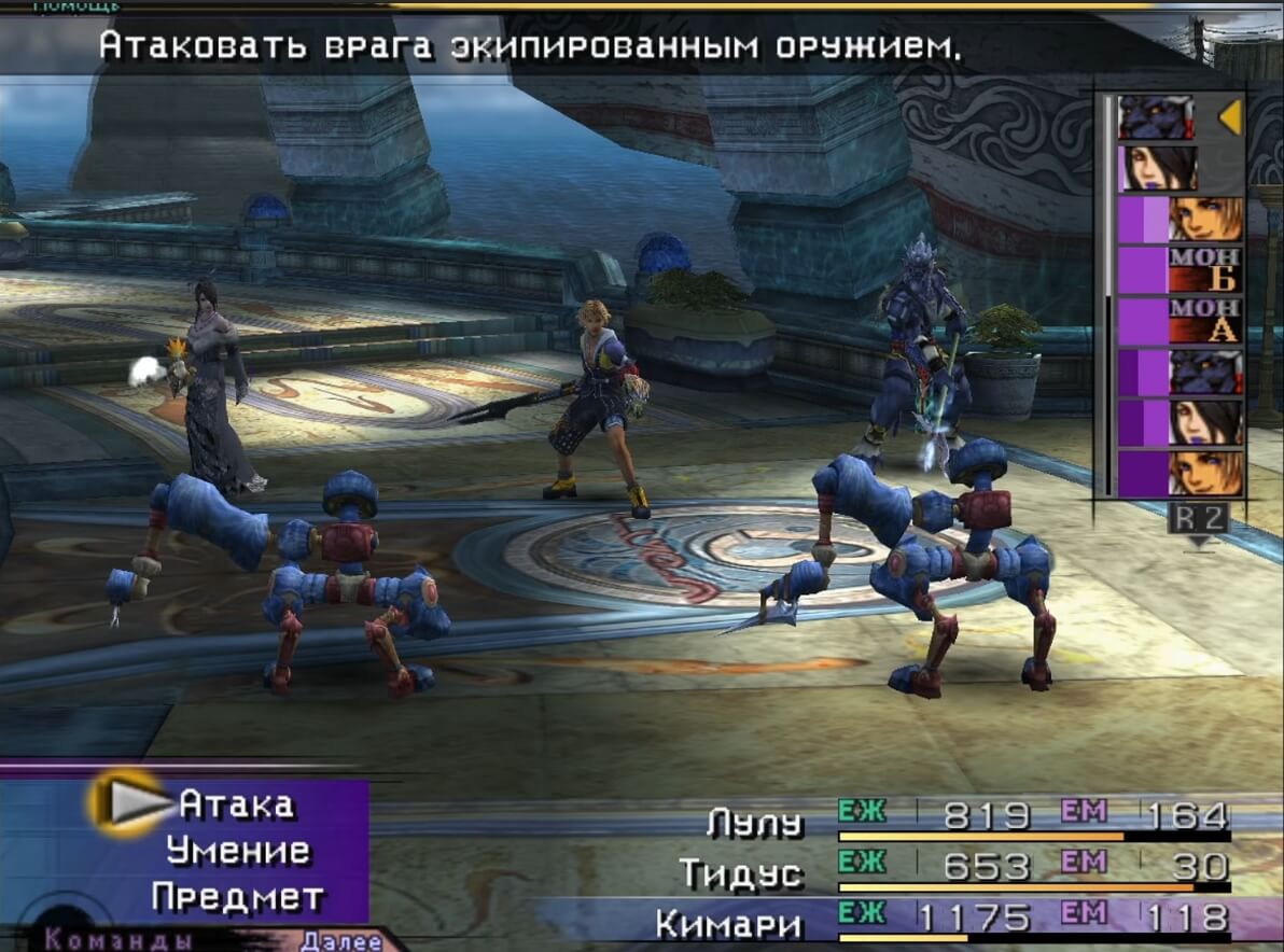 Final Fantasy X - геймплей игры на PlayStation 2